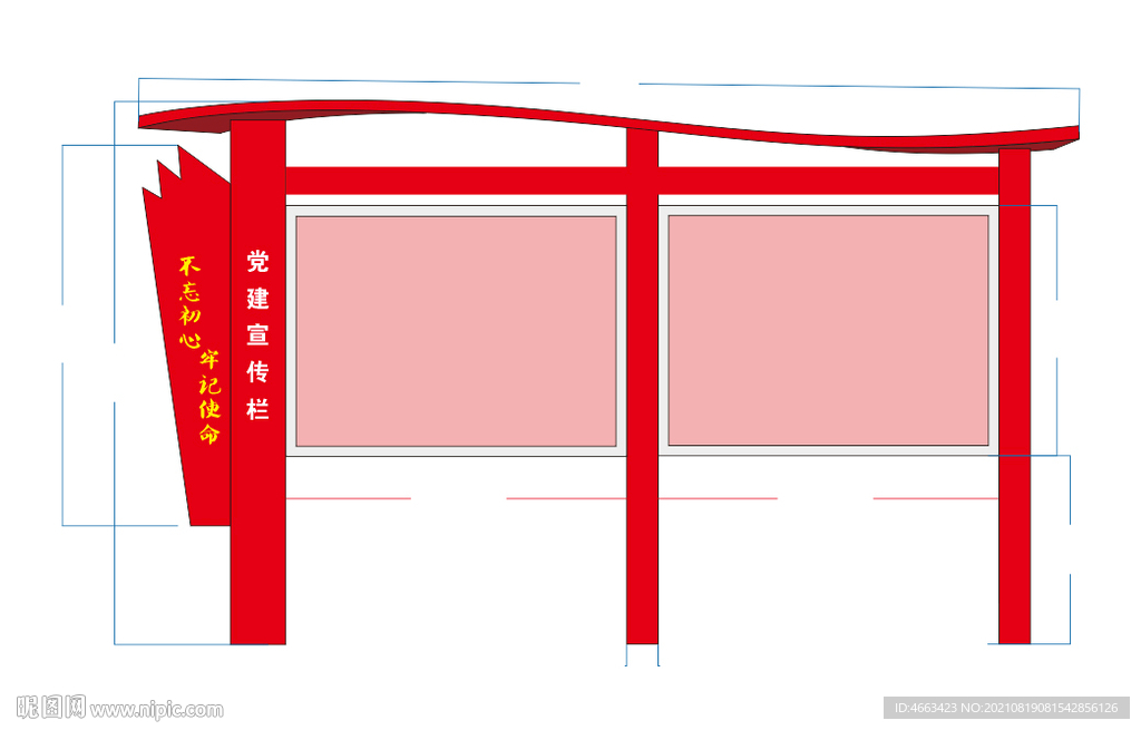 宣传栏
