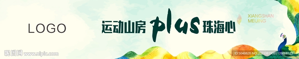 地产提案