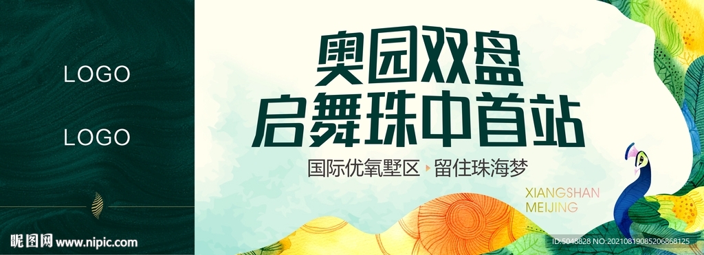 地产提案