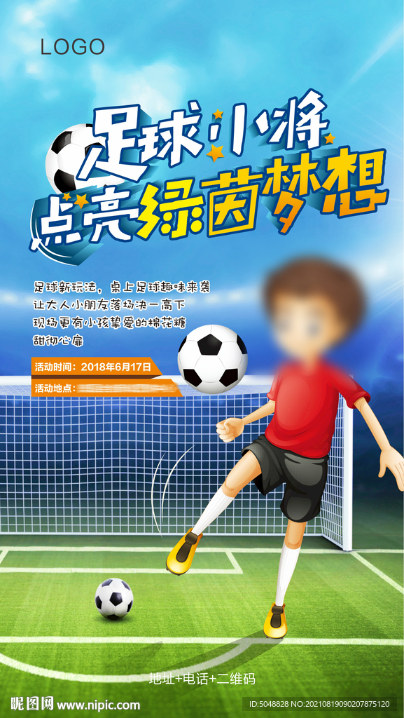 6月亲子微信海报
