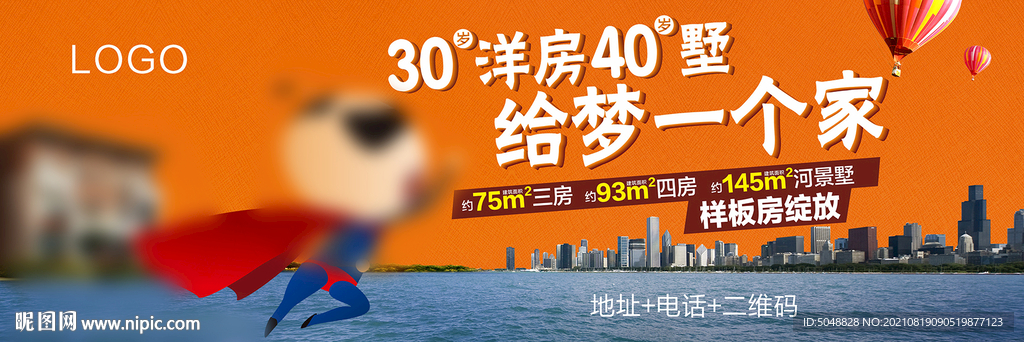 样板房开放户外
