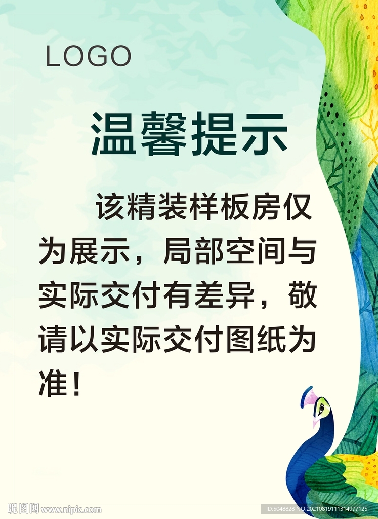 水牌