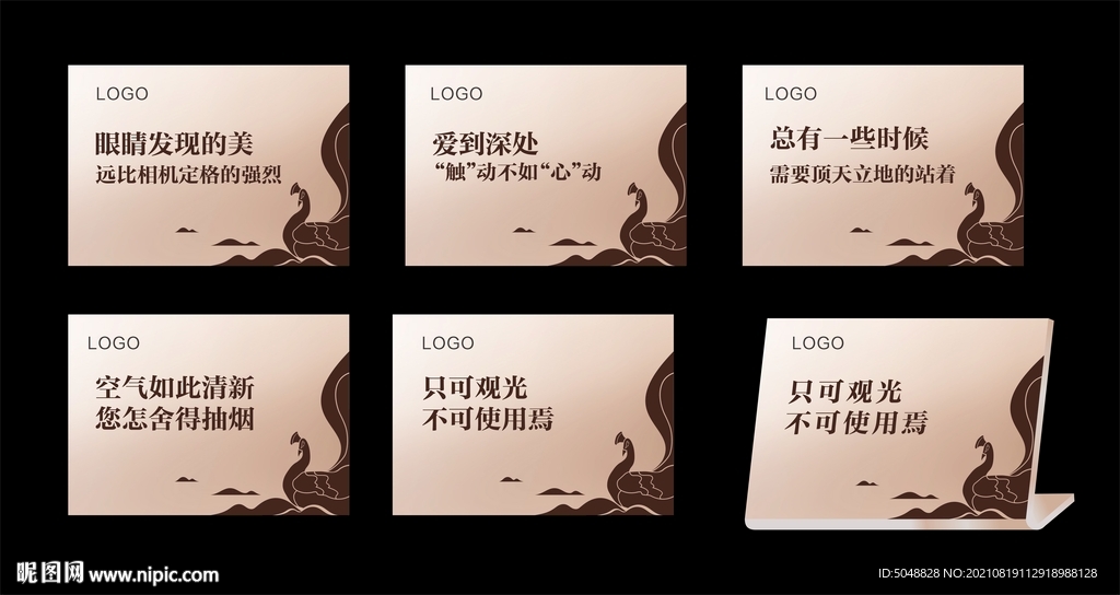 立牌