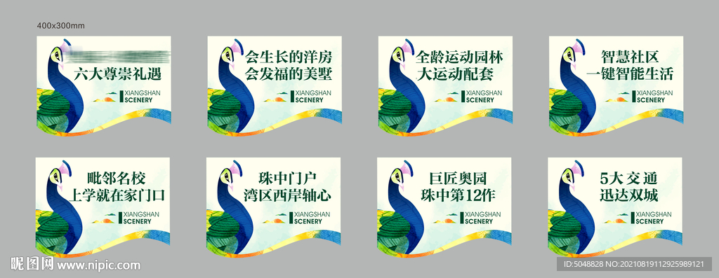 吊旗