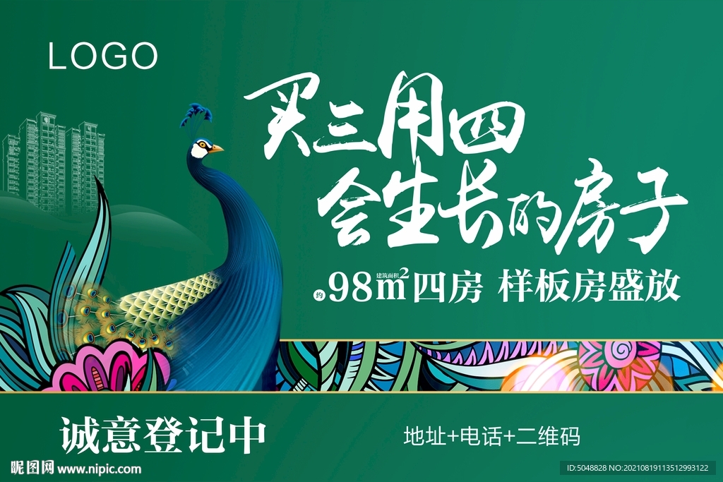 诚意登记