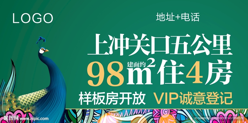电视广告