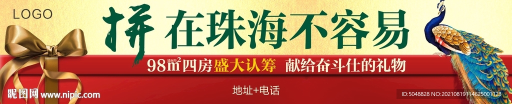 户外