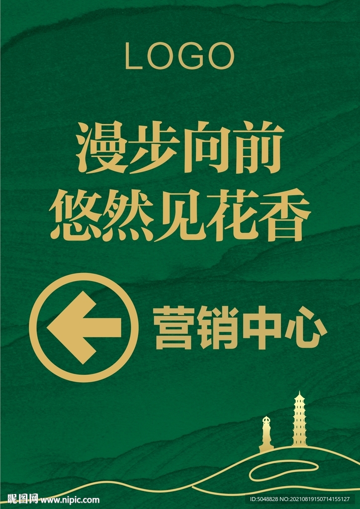 指示牌
