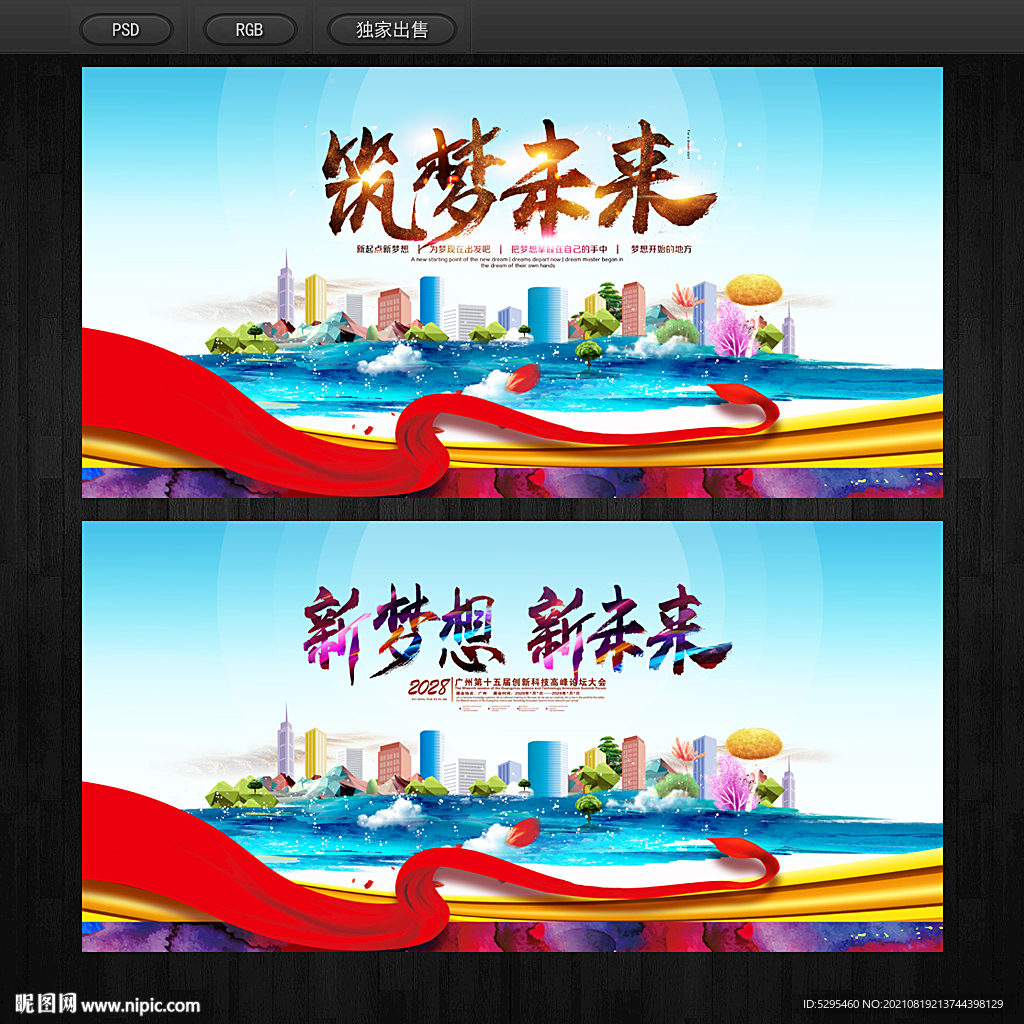 展板背景