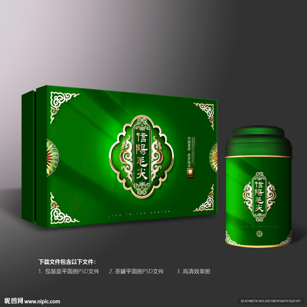 茶叶包装礼盒