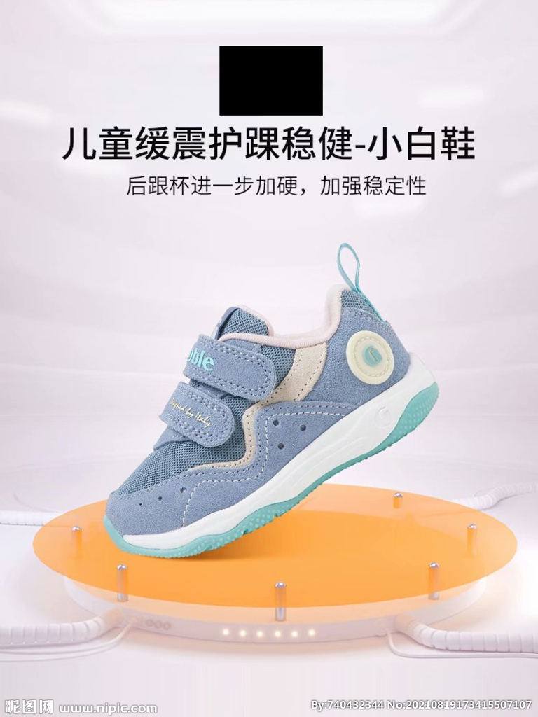 童鞋主图