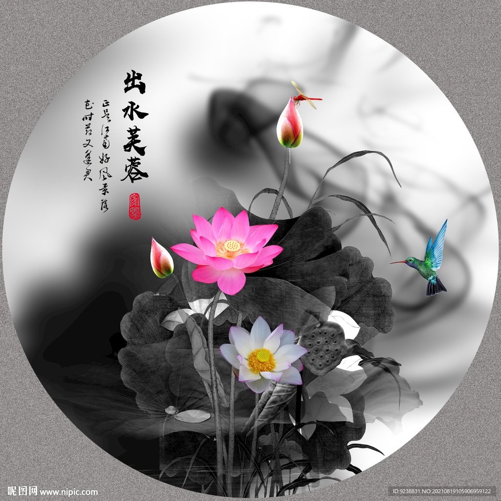 水墨荷花