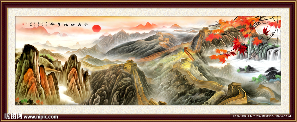 长城国画