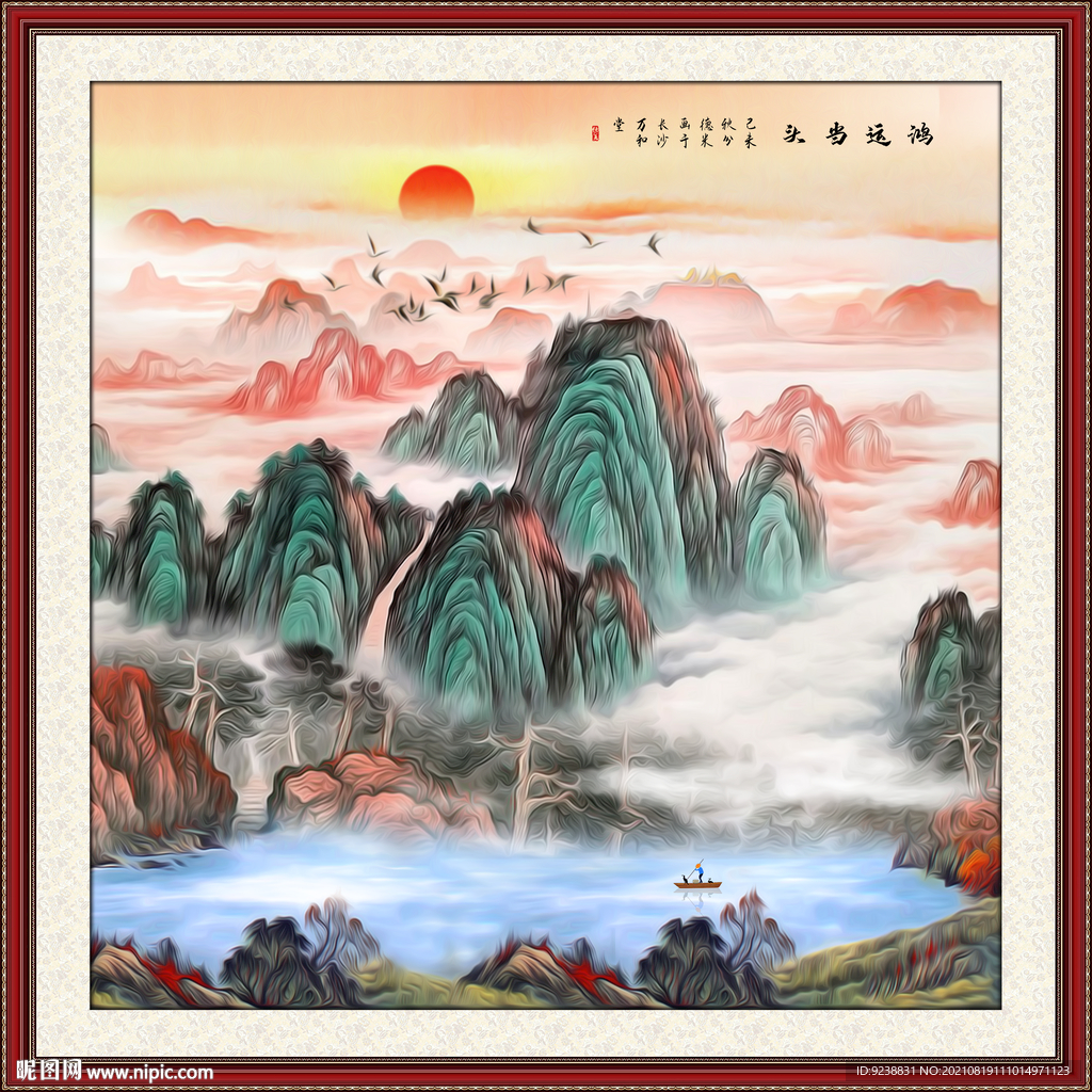 泰山