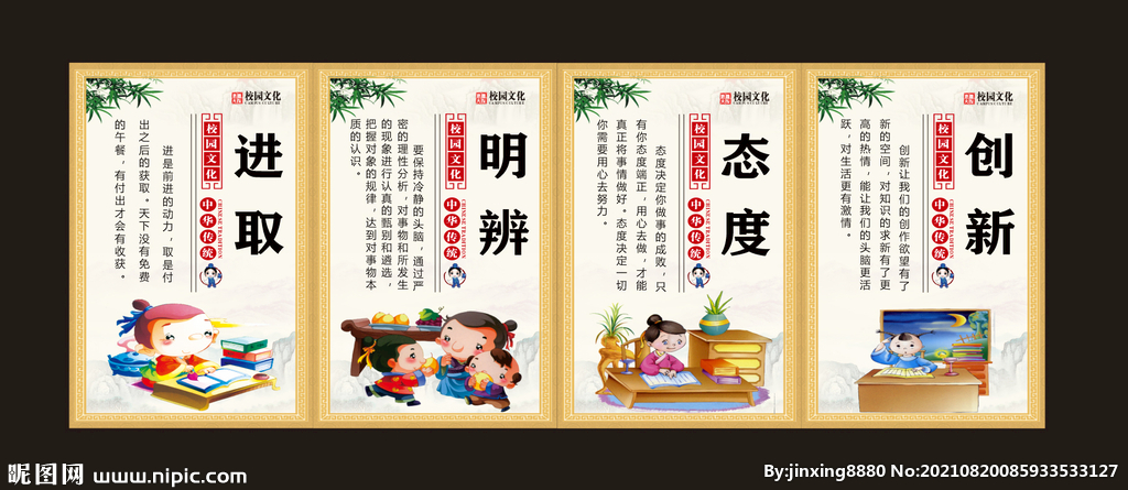 学校标语