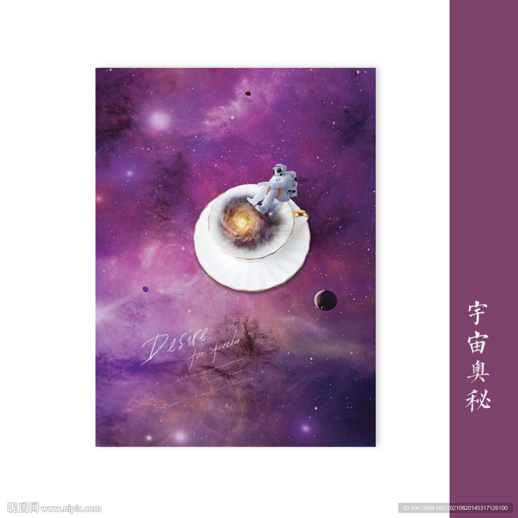 宇宙