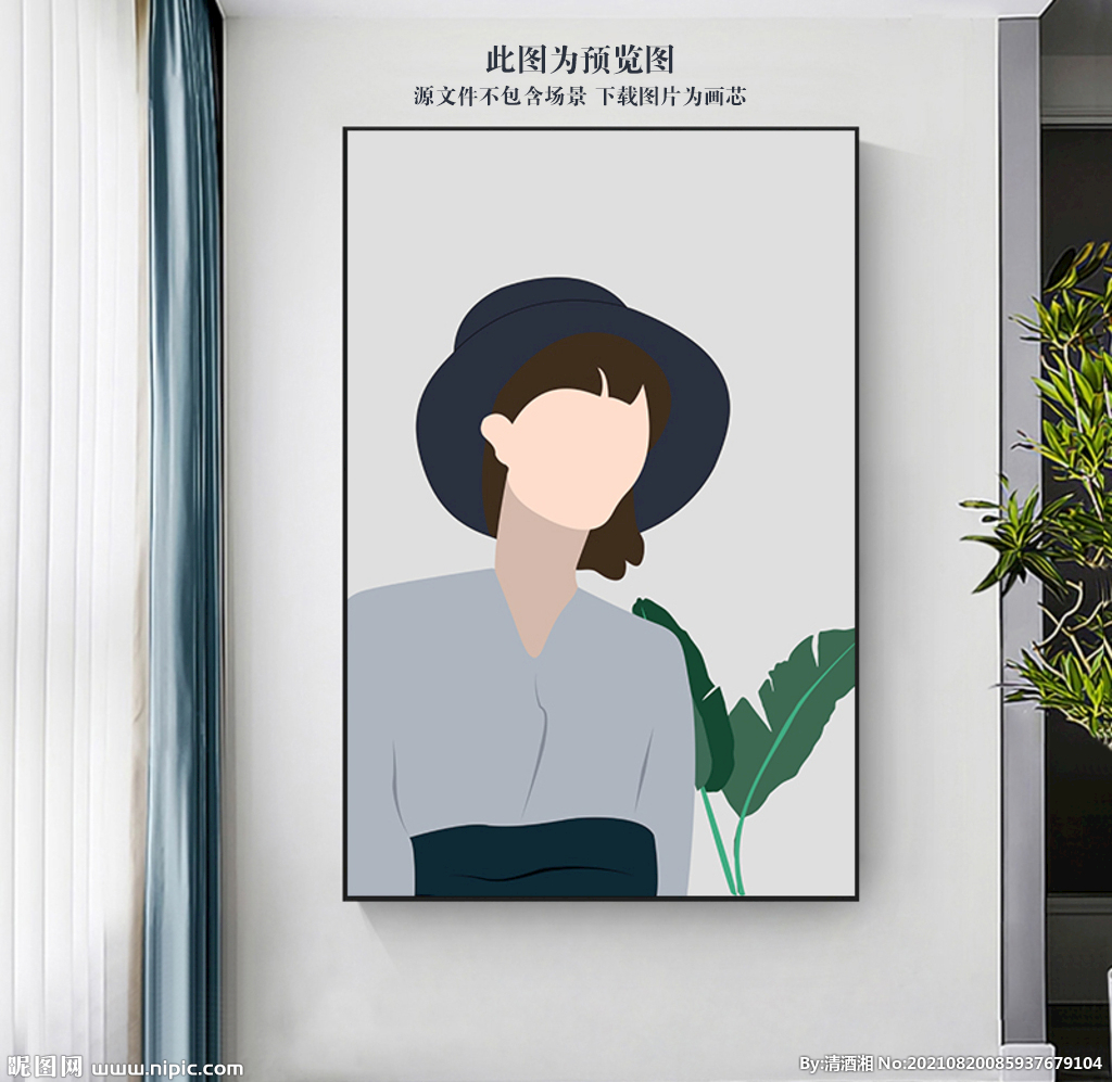 北欧手绘装饰画