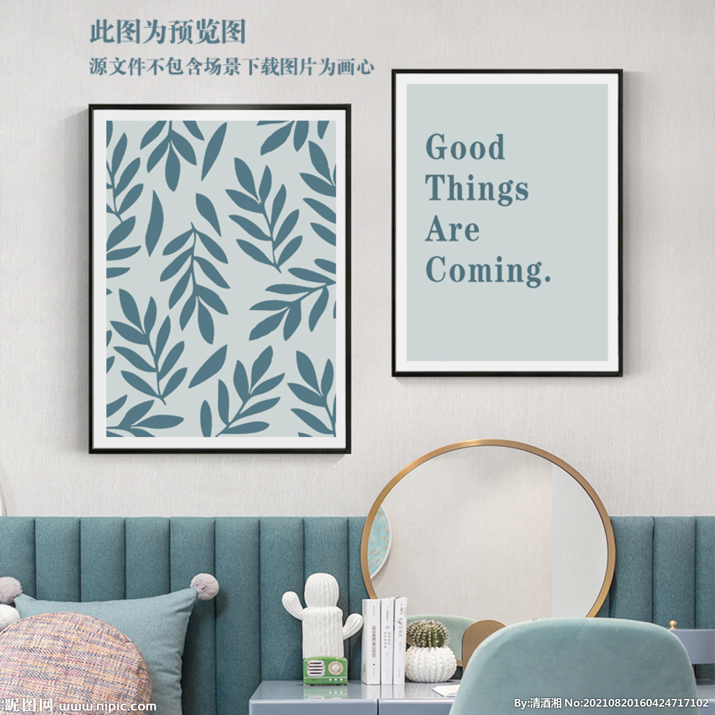 北欧客厅装饰画