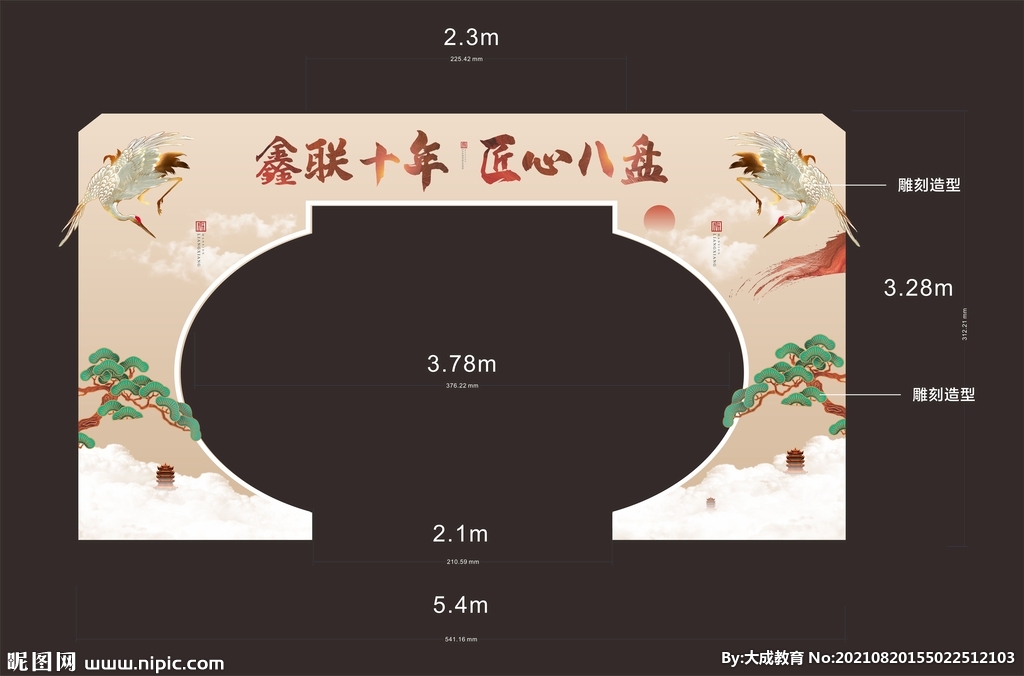 地产中式造型门