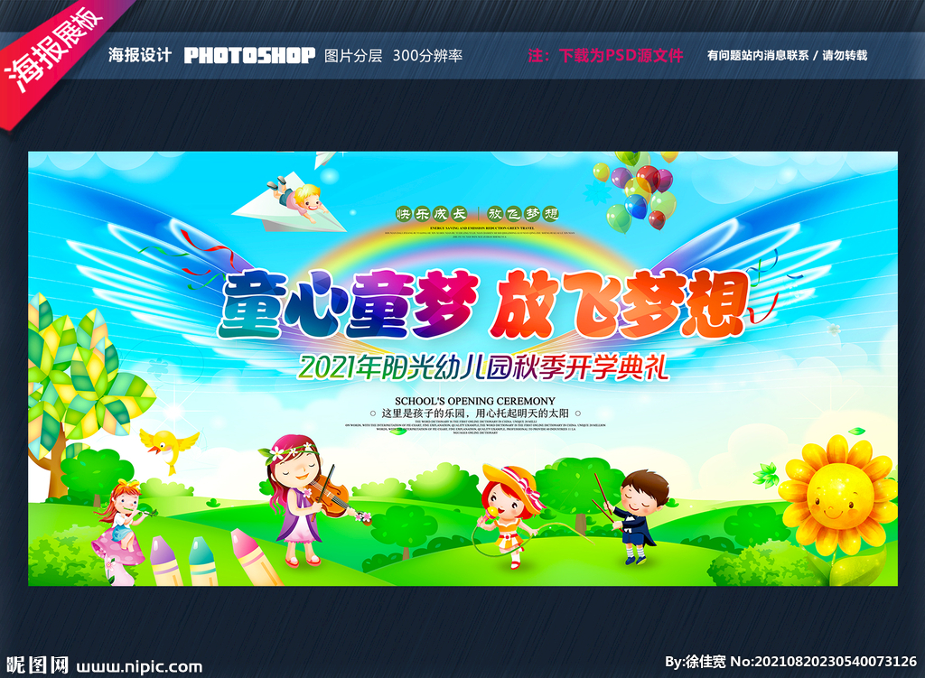 开学背景