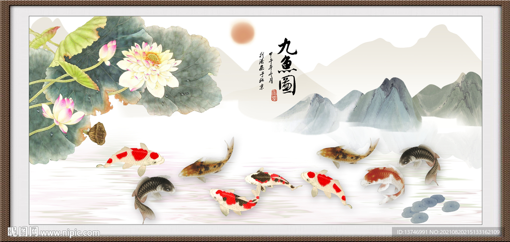 九鱼图