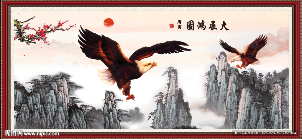 大展鸿图