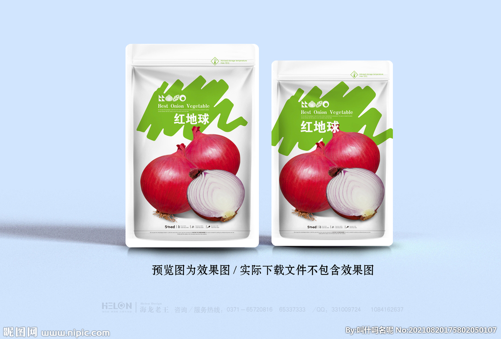 洋葱种子包装设计