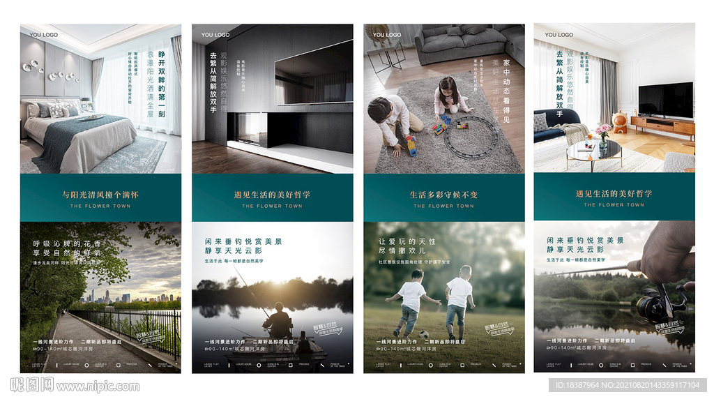 智能生态系列海报