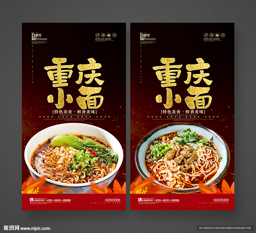 重庆小面