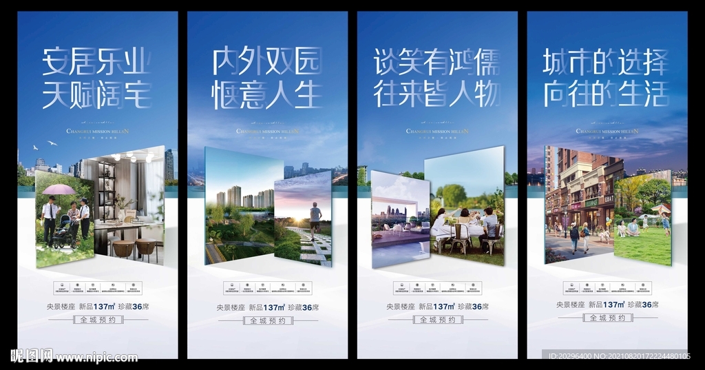 地产价值点刷屏