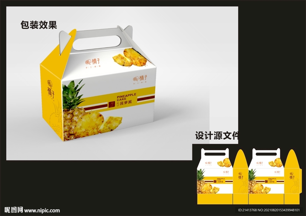 水果西点包装效果图+平面图 