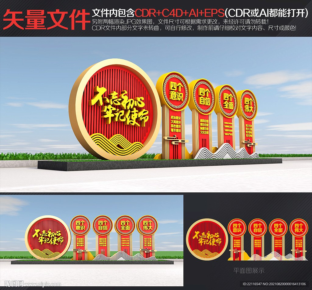 党建小品