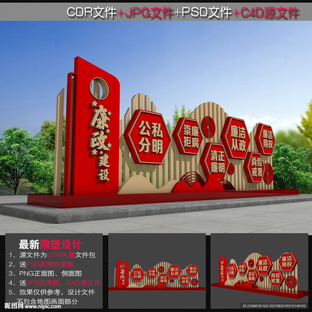 廉政小品