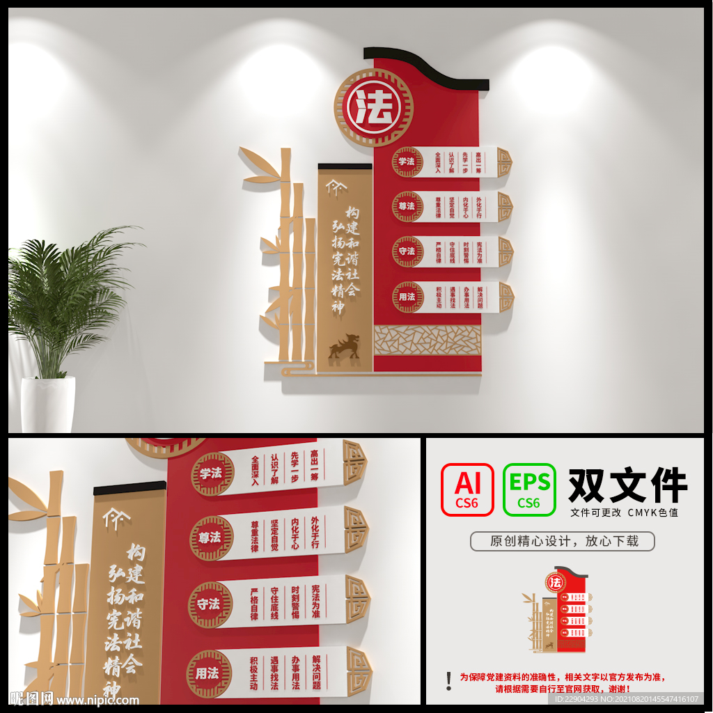 法治文化