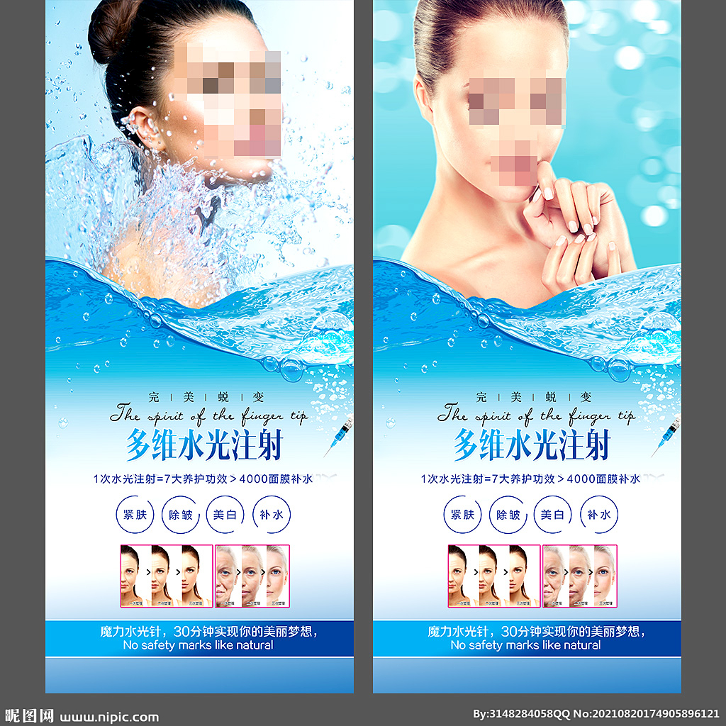 水光针