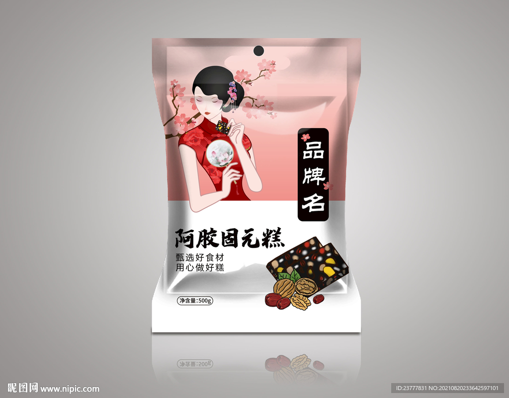 阿胶固元糕袋装设计平面图
