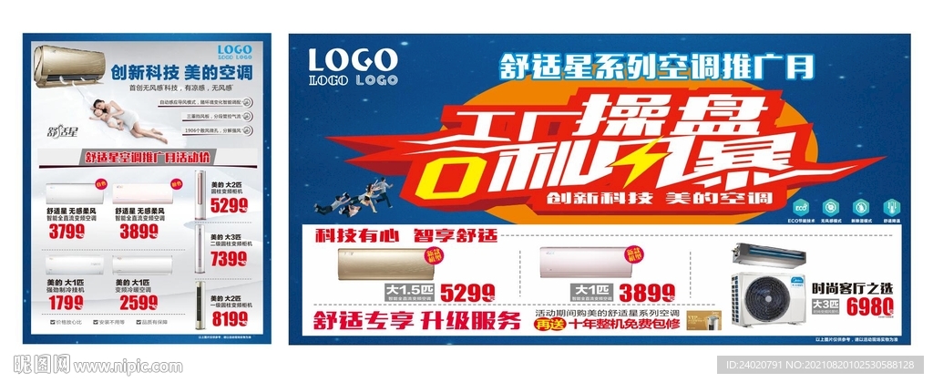 工厂操盘 0利风