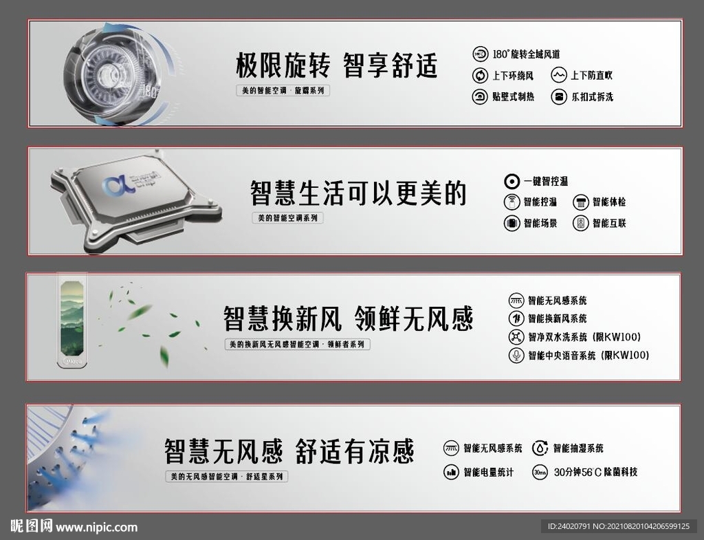 科技细节banner