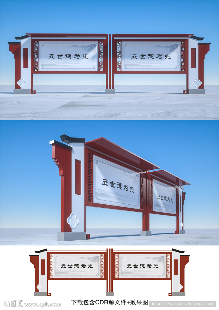 宣传栏