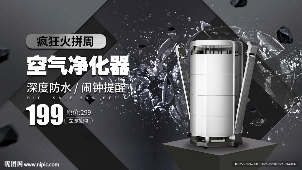 产品海报banner