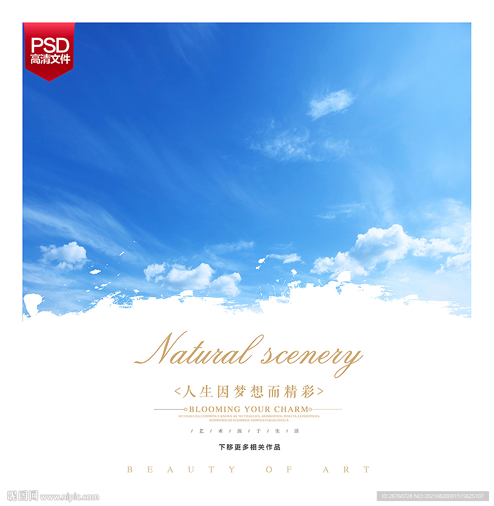 天空