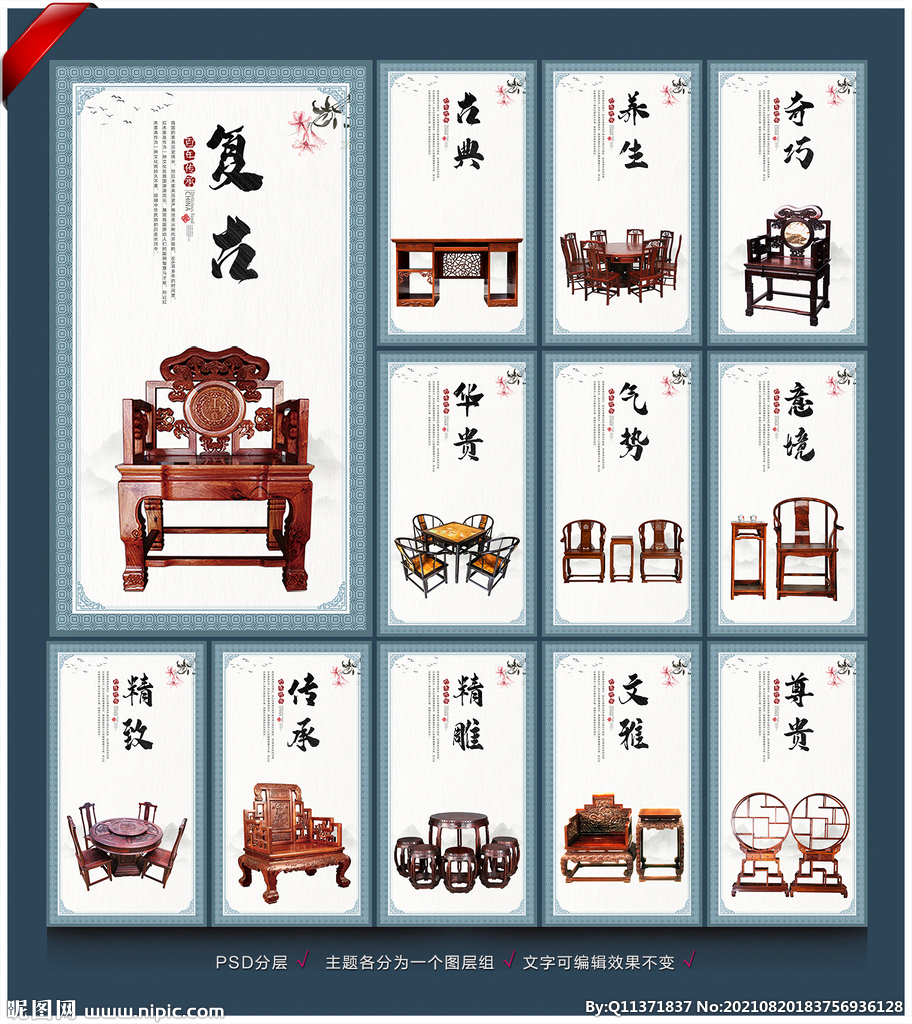 红木