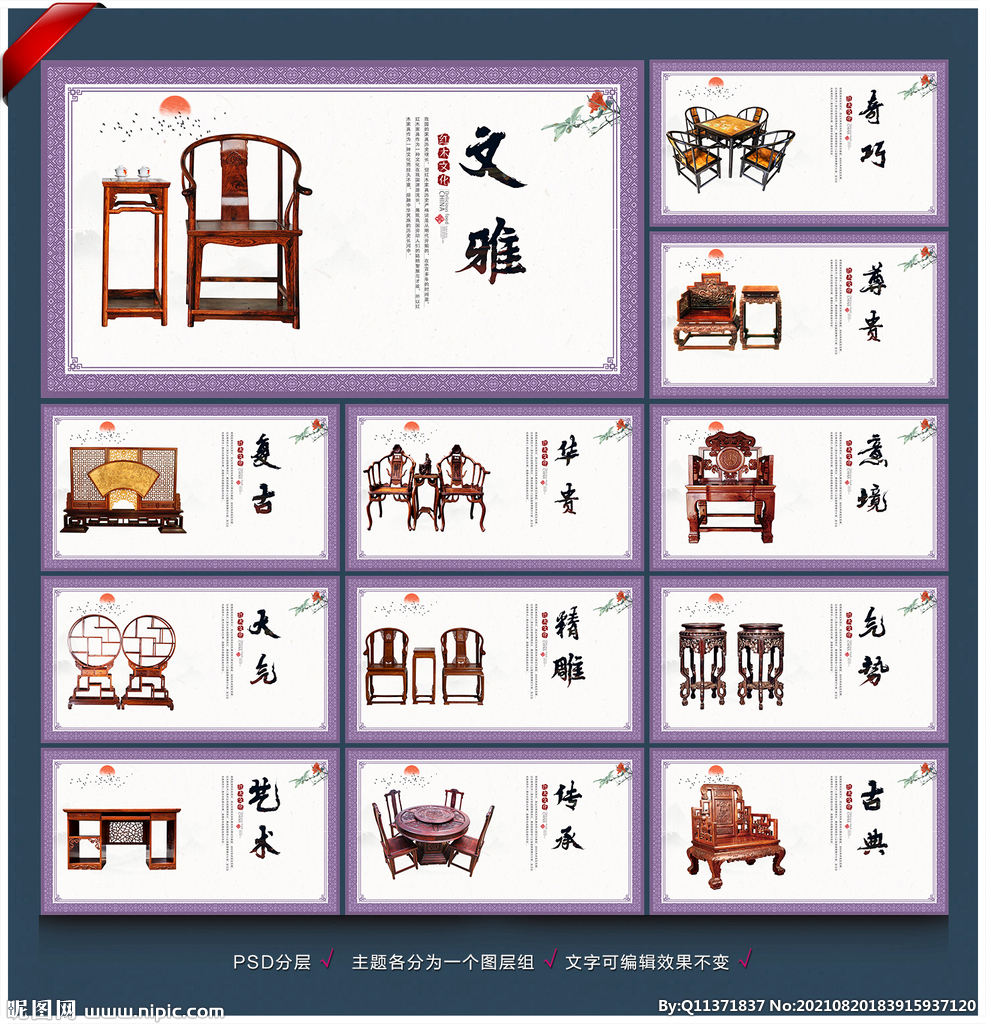 红木
