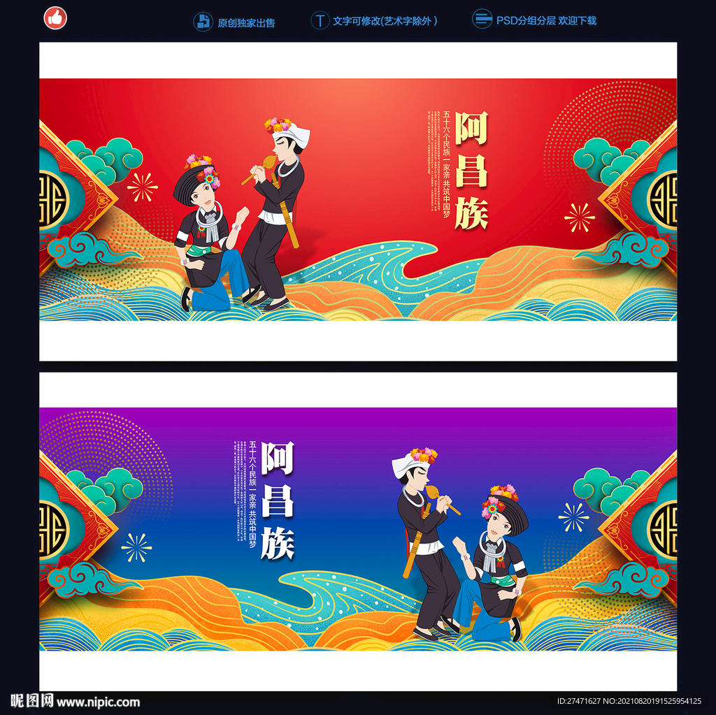 阿昌族