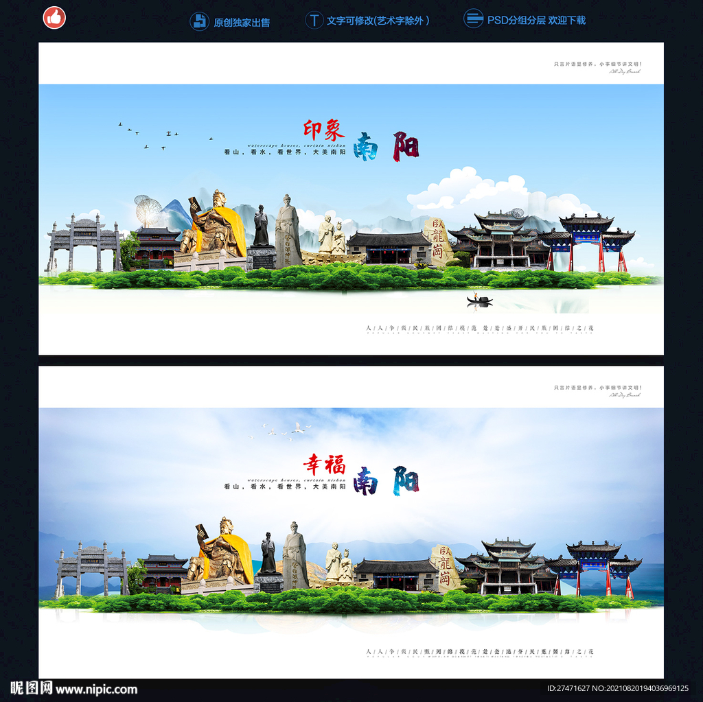 南阳