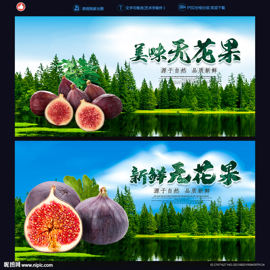 无花果