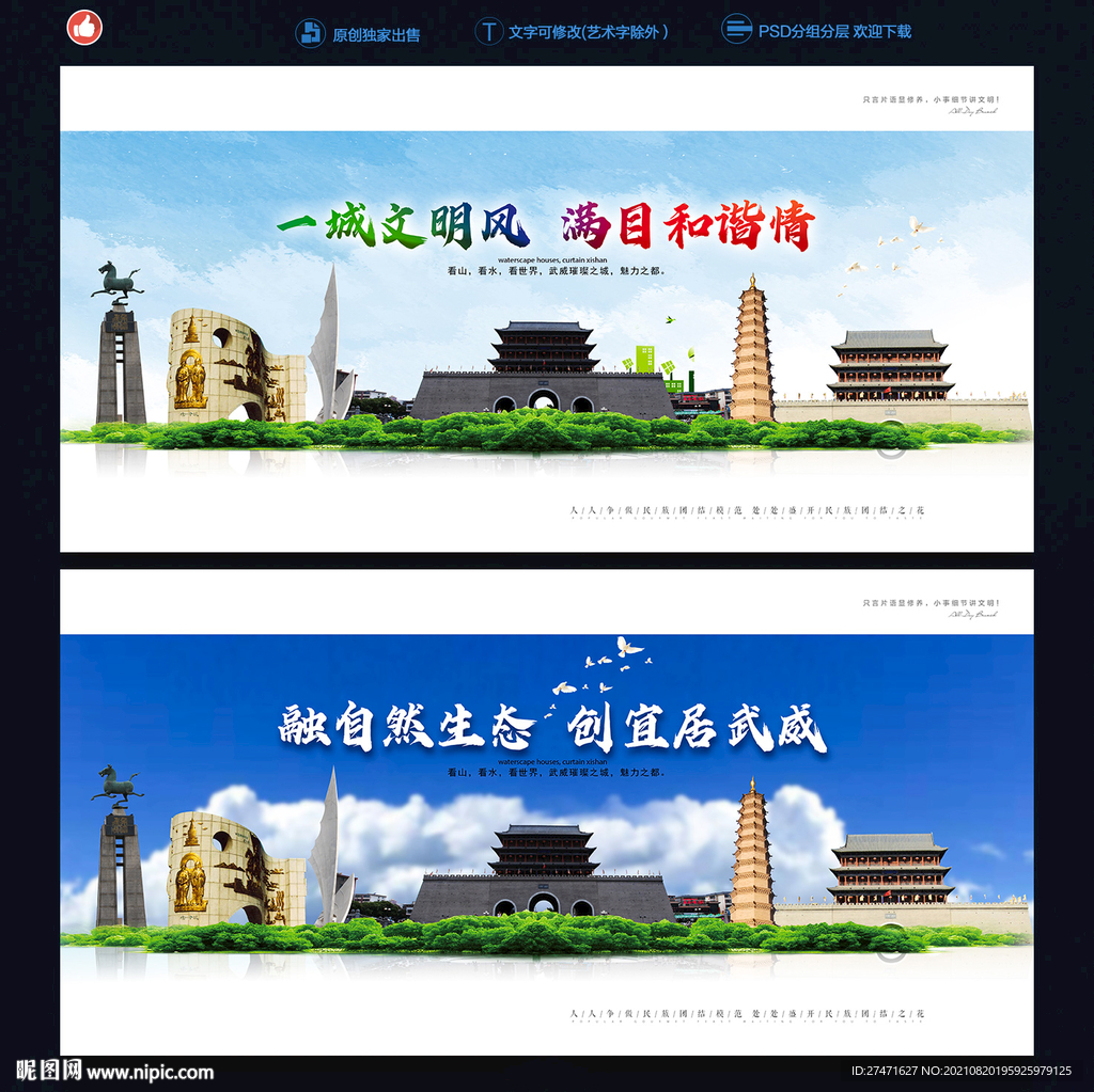 武威