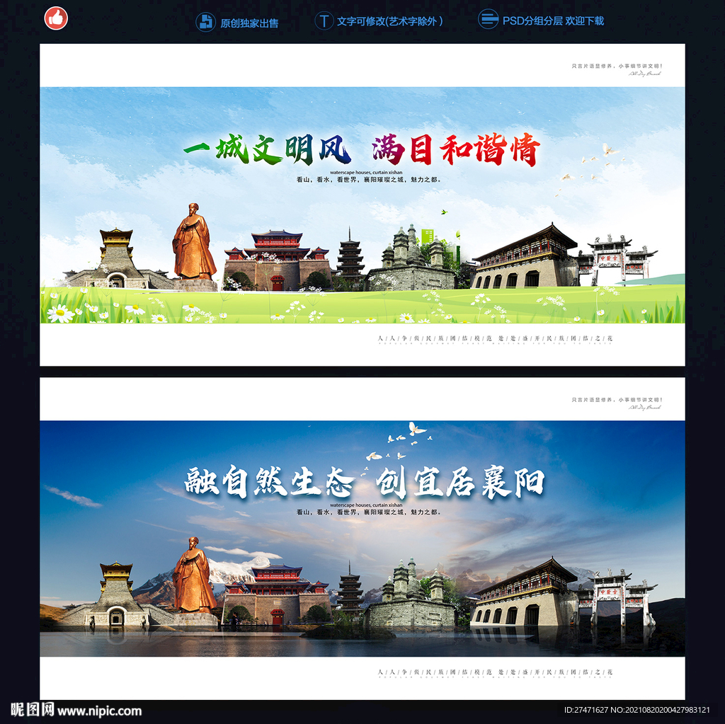 襄阳