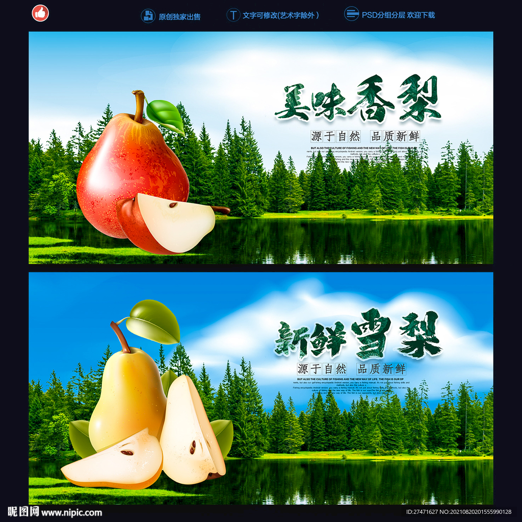 梨