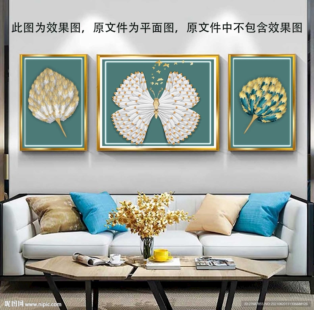 蝴蝶羽毛扇三联画